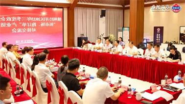 赣州经开区2023年三季度政企圆桌会在<a href='http://2fdm.svdxn96.com'>博彩九州平台</a>顺利召开